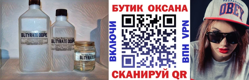 Купить  Катайск  БУТИРАТ BDO 