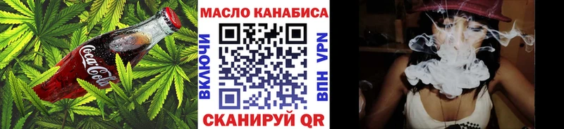 Печенье с ТГК марихуана  Купить где  Катайск 