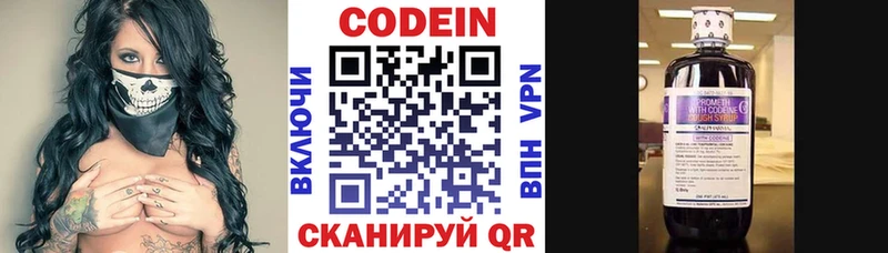 Купить  Катайск  Codein Purple Drank 