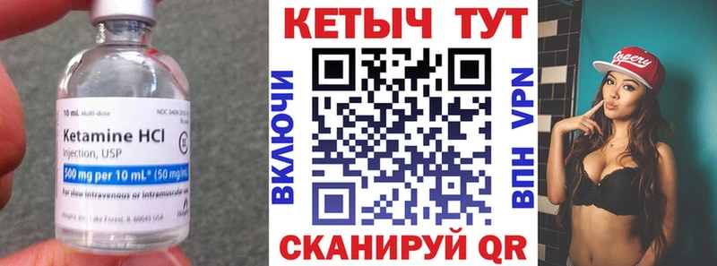 Купить закладки  Катайск  Кетамин ketamine 
